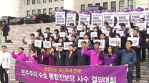 통합진보당 "정치적 자유 말살"&hellip;강력 비판