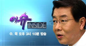 [이슈 인사이드] 도청파문&hellip;美 NSA의 실체는?
