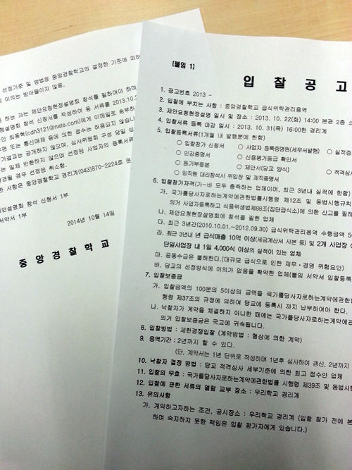 [취재파일] 경찰중