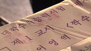 "한국, 인생 바꾸는 수능에 일시정지" 외신 보도