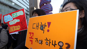 [핫포토] '대학 꼭 가야 하나요?'