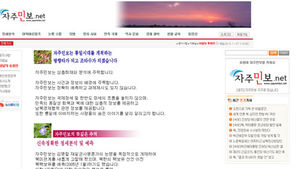 [취재파일] '종북매체' 등록 취소?&hellip;시장과 해당부서의 미묘한 입장차
