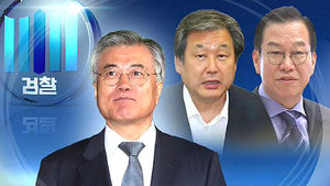 검찰, 6일 문재인 의원 소환&hellip;9시간 30분 조사