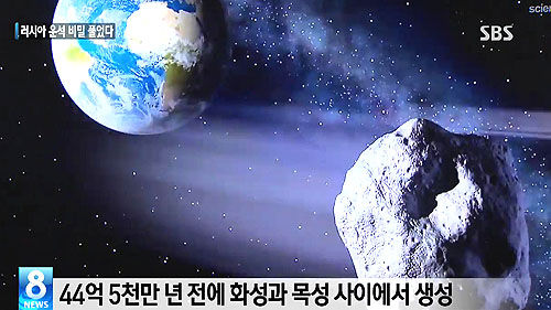 러시아 운석 캡쳐_