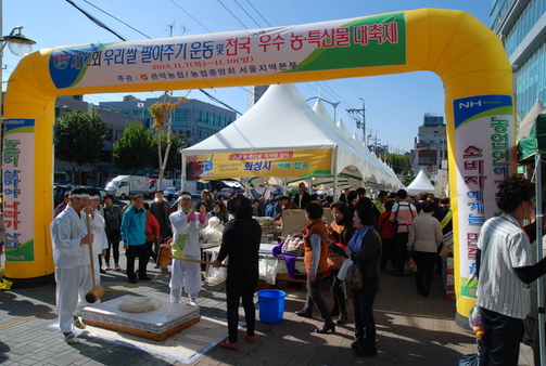 농산물축제