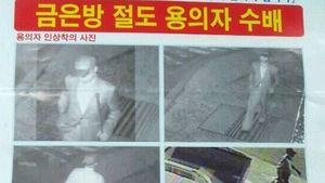 부산 금은방 절도용의자 공개수배&hellip;2인조 50대 남성