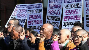 진보당 서울광장에 천막당사&hellip;항의투쟁 이어가