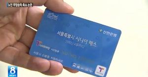 [취재파일] '지하철 노인 무임 승차', '노인'을 바꾸거나 '무임'을 바꿔달라는데&hellip;