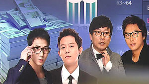 토니안&middot;앤디&middot;붐도&hellip;불법 도박 혐의 소환 조사