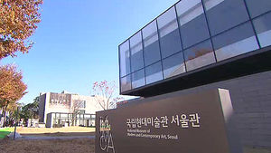 서울 도심 속 '열린 미술관'&hellip;13일 일반 공개
