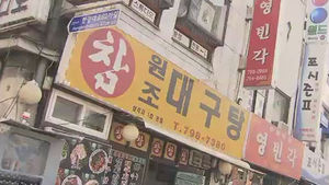 [영상토크] 생태탕 전문점에는 생태가 없다?
