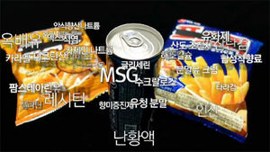 MSG 사용하면 정말 '나쁜 식당' 일까?