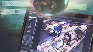 CCTV 아무나 본다? 해킹 '무방비' 노출