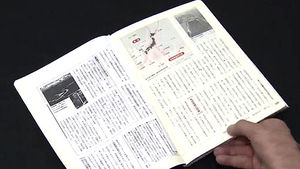 "일본 교과서에 '위안부 문제 해결됐다' 기술될 듯"