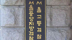 검찰, '탈세 의혹' 효성家 차남 조현문 소환조사