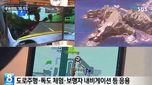 3D 지도 캡쳐_5