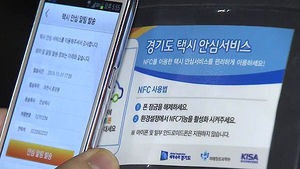[IT퍼즐] 택시 좌석 머리받이에 스마트폰 대면&hellip;'걱정 뚝'