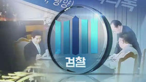 회의록 수사 종지부 찍었지만 논란은 여전