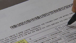 저축은행의 대학생 대출 심사 기준 강화