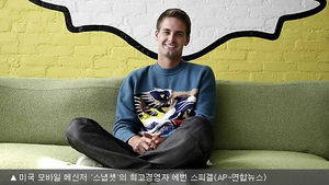 페이스북 3조원 인수제안 거절한 배짱 청년 CEO
