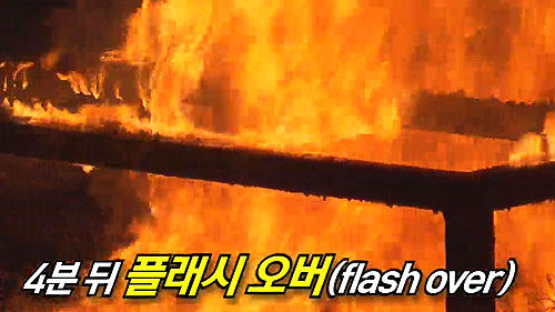 불꽃 침대 캡쳐_5