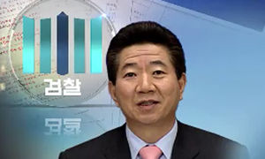 "대화록 노 전 대통령 지시로 삭제"&hellip;문재인 불기소