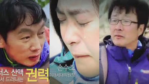 [영상] 정봉주&middot;손수조&middot;천호선&hellip;이 악물고 눈물 '뚝뚝'