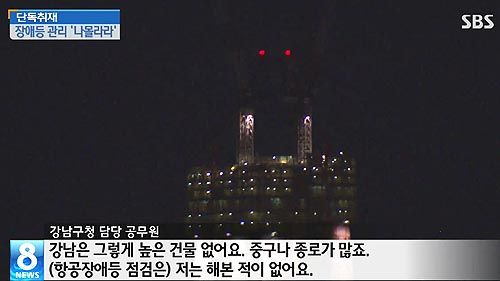 항공장애등 캡쳐_5