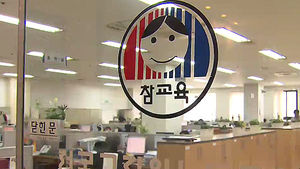고용부, 전교조 법외노조 집행정지에 즉시항고