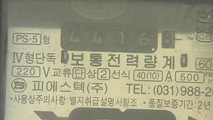 '전기료는 시작'&hellip;내년 물가상승폭 커진다