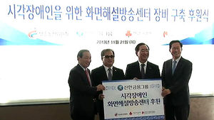 "시각장애인용 미디어접근성 확보 지원해야"