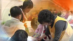 내년부터 서울아파트 어린이집 설치, 단지에 '재량권'