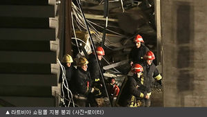 라트비아 총리, 건물 붕괴 사고에 사의 표명
