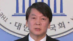 안철수 "28일 정치세력화에 대한 생각 밝힐 것"