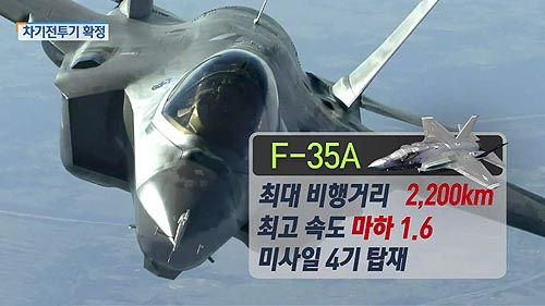 차기전투기 F-35