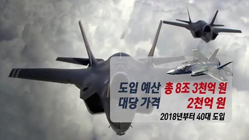 차기전투기 F-35