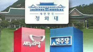 여 "궤변과 억지 선동"&hellip;야 "침소봉대 말라"