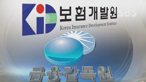 고객 보험정보 800만 건 뚫렸다&hellip;기관 중징계