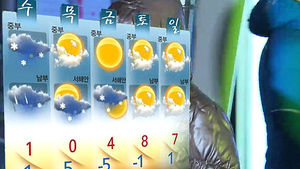 [날씨] 서울 체감온도 -4도&hellip;밤부터 최고 5cm 눈