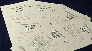 수능 채점 결과&hellip;"수학이 가장 큰 변수 될 듯"