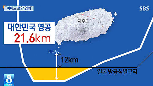 방공식별구역 캡쳐_