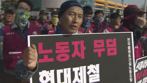 [현장21] 죽어가는 노동자들, '위험한 대한민국'