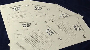 "수능 세계지리 8번 문항 잘못 냈다" 수험생 집단소송