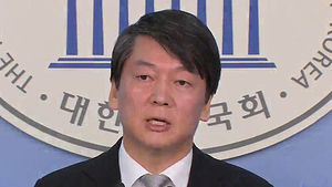 안철수 신당창당 지방선거 전이냐 후냐&hellip;변수는