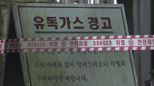 "당진 현대제철 근로자, 가스경보기 일부만 착용"