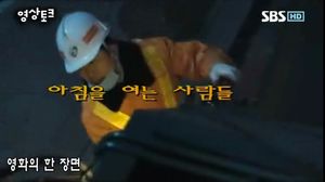 [영상토크] 아침을 여는 사람들