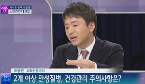 [이슈 인사이드] 혈압약에 당뇨약까지?&hellip; 중복투약 심각