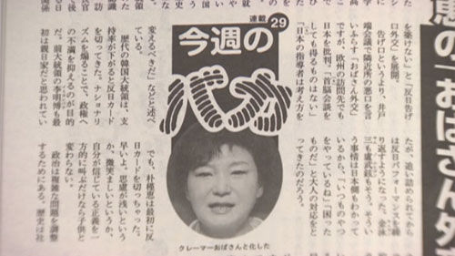 박근혜 주간지_50