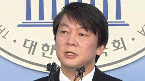 안철수 의원 "새정치 추진위원회 출범시키겠다"