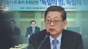 "국회 해산 필요한 상황" 김황식 전 총리, 정치권 비판